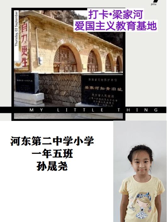 一趟公路旅行